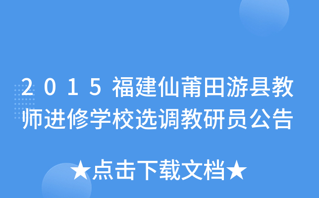 2015οh̎MތWУx{(dio)ІT