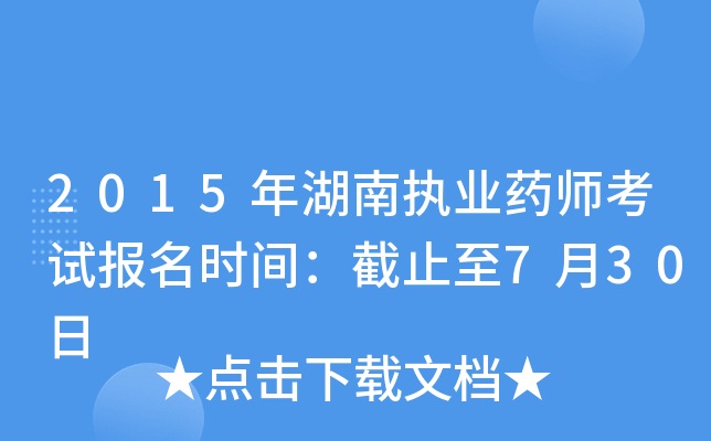 2015ψ(zh)I(y)ˎԇ(bo)r(sh)gֹ730