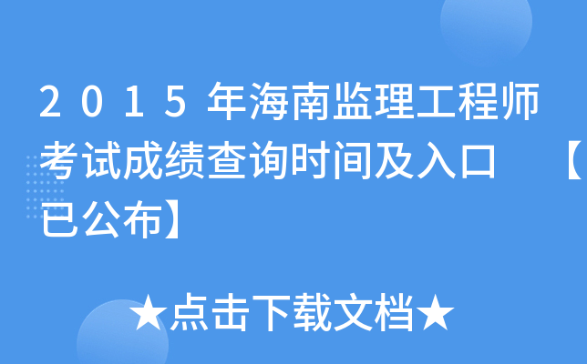 2015꺣ϱO(jin)̎ԇɿԃr(sh)g ѹ