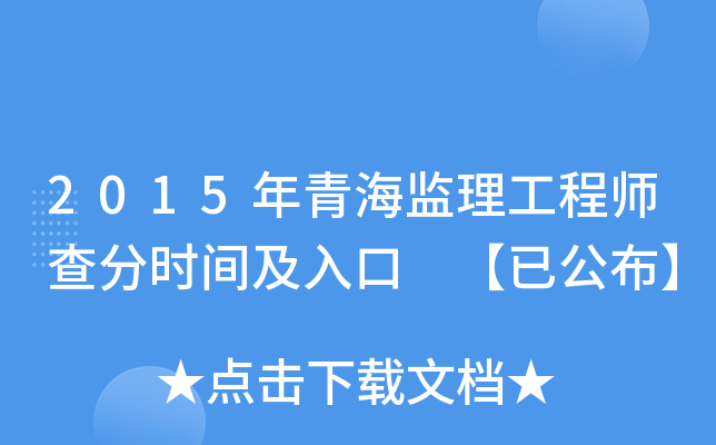 2015ຣO(jin)̎֕r(sh)g ѹ