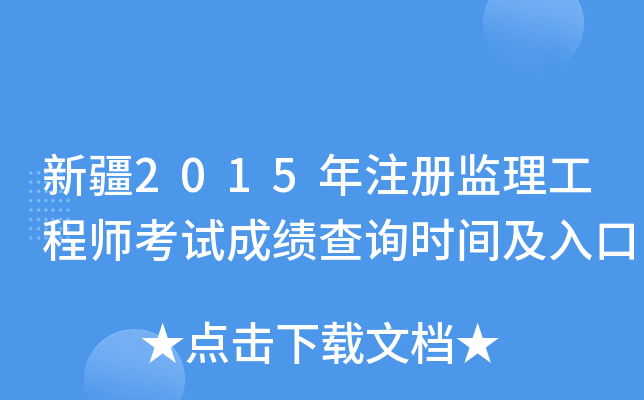 ½2015עԱO(jin)̎ԇɿԃr(sh)g