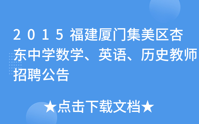 2015BT(mn)^(q)?xn)|ЌW(xu)(sh)W(xu)ӢZ(y)vʷ̎Ƹ