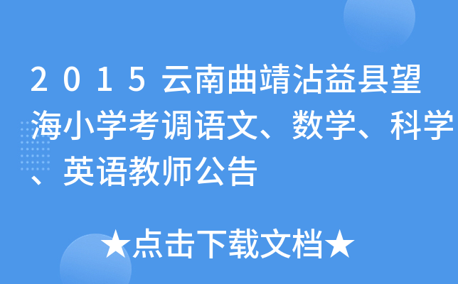 2015մhСW(xu){(dio)Z(sh)W(xu)ƌW(xu)ӢZ̎
