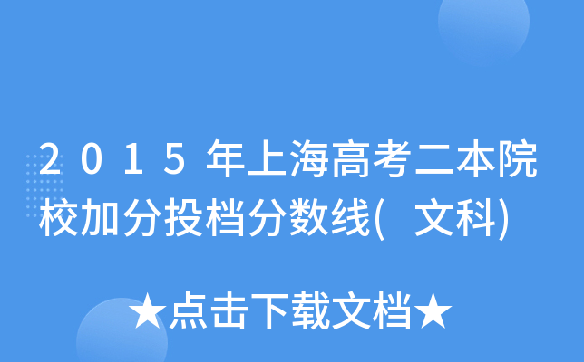 2015Ϻ߿ԺУӷͶn֔(sh)(Ŀ)