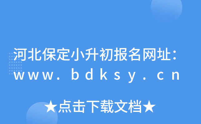 �ӱ�����С����������ַ��www.bdksy.cn