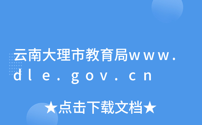 ϴнwww.dle.gov.cn