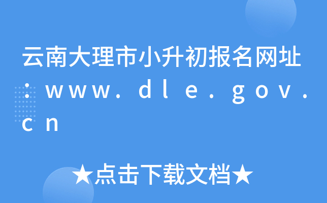 ϴСַwww.dle.gov.cn