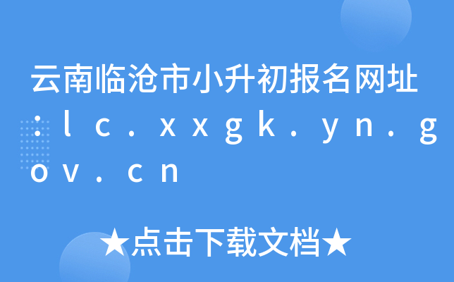 RСW(wng)ַlc.xxgk.yn.gov.cn