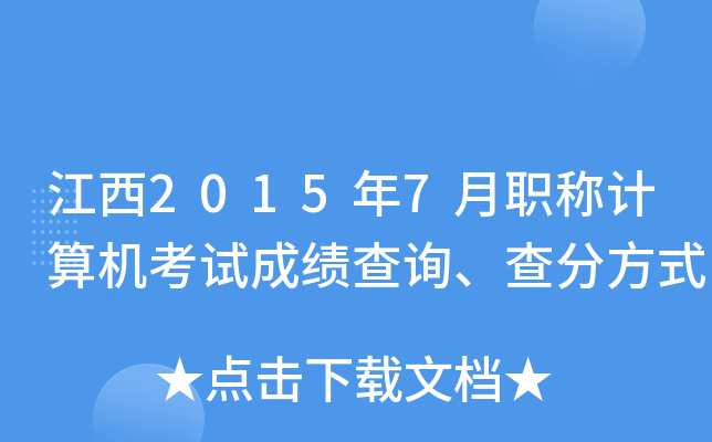 20157QӋCԇɿԃַʽ