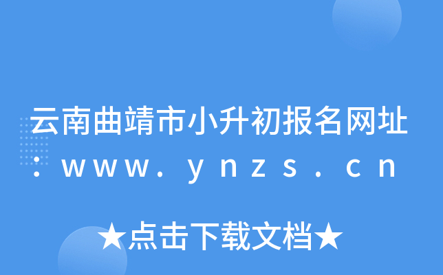 СW(wng)ַwww.ynzs.cn