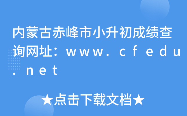 ��(n��i)�ɹų����С�����ɿ���ԃ�W(w��ng)ַ��www.cfedu.net