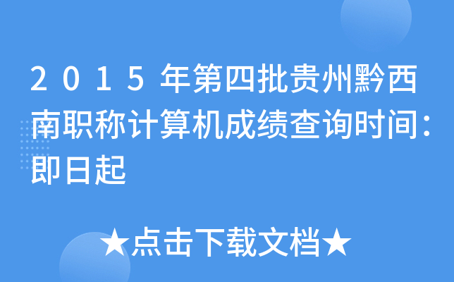 2015FǭQӋ(j)C(j)ɿ(j)ԃr(sh)g