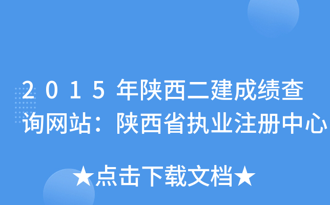 2015ɿԃW(wng)վʡ(zh)I(y)ע