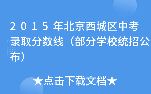 2015걱ǅ^(q)пȡ֔(sh)֌WУy(tng)й