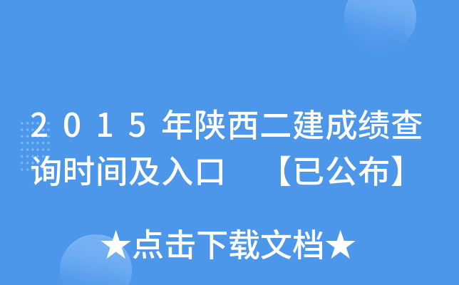 2015ɿ(j)ԃr(sh)g ѹ