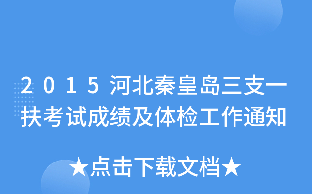 2015ӱػʍu֧һԇɿwz֪ͨ