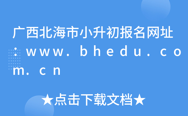 VС(bo)W(wng)ַwww.bhedu.com.cn