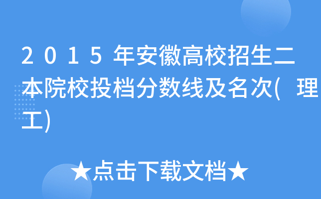 2015갲ոУԺУͶn?jn)?sh)()