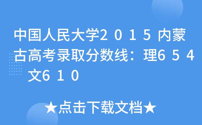 ЇW2015(ni)ɹŸ߿ȡ֔(sh)654 610
