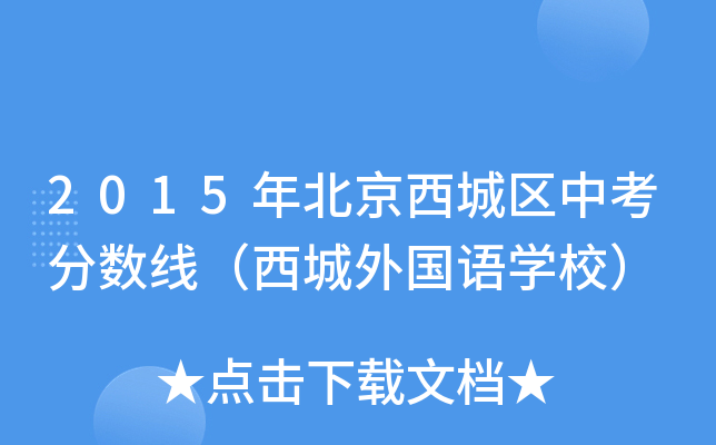 2015걱ǅ^(q)п?jn)?sh)ZW(xu)У