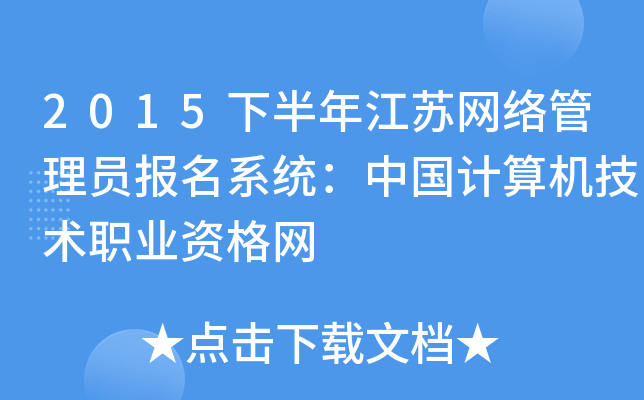 2015°꽭KW(wng)j(lu)T(bo)ϵy(tng)ЇӋ(j)C(j)g(sh)I(y)YW(wng)