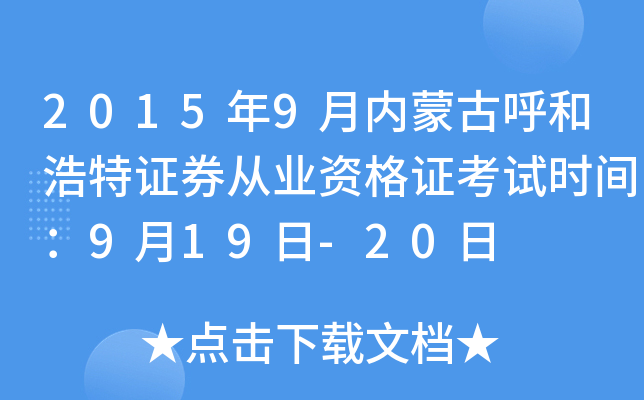 20159(ni)ɹźͺCȯĘI(y)YCԇrg919-20