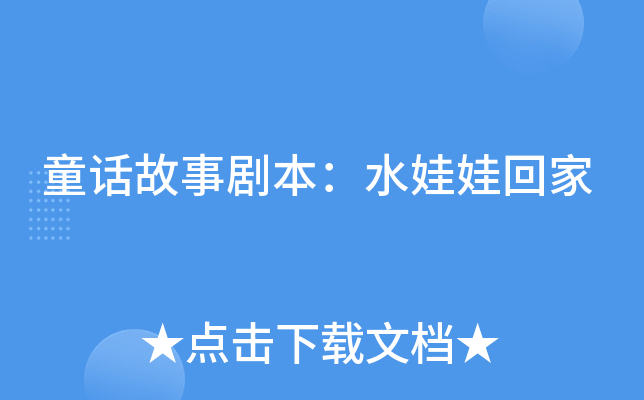 ͯԒ(hu)ˮ޻ؼ