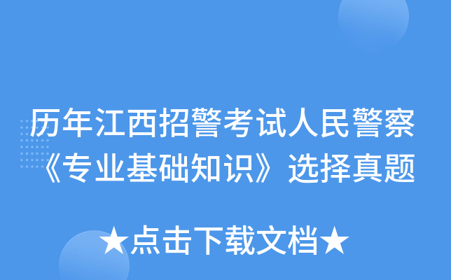 v꽭оԇ񾯲졶(zhun)I(y)A(ch)֪R(sh)x}