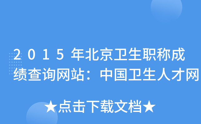 2015걱l(wi)Qɿ(j)ԃW(wng)վЇ(gu)l(wi)˲žW(wng)
