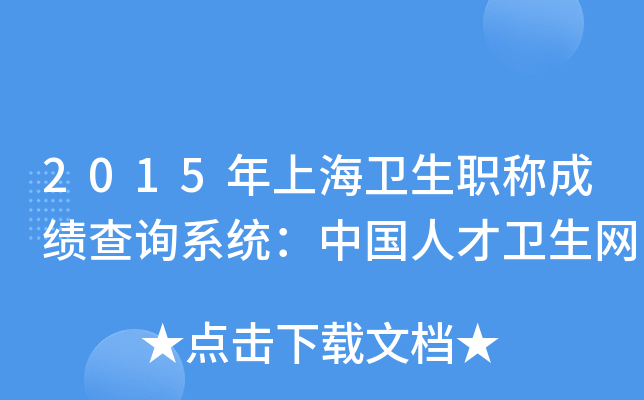 2015Ϻl(wi)Qɿԃϵy(tng)Ї˲l(wi)W(wng)