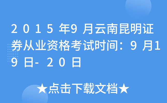 20159CȯĘI(y)Yԇrg919-20
