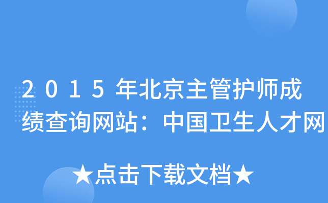 2015걱o(h)ɿ(j)ԃW(wng)վЇl(wi)˲žW(wng)