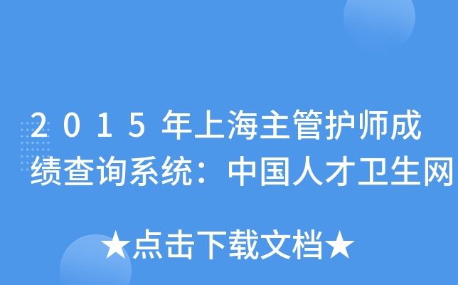 2015Ϻo(h)ɿ(j)ԃϵy(tng)Ї(gu)˲l(wi)W(wng)