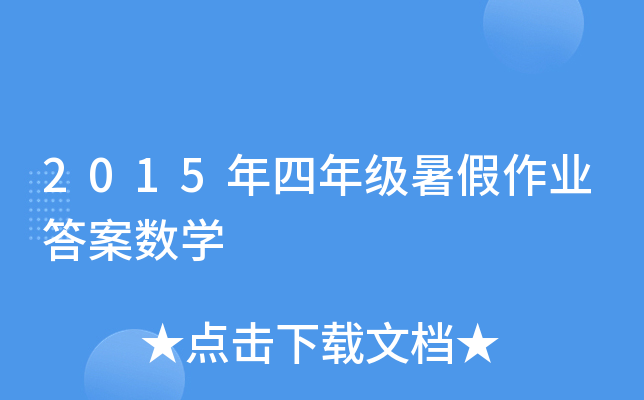 2015꼉I(y)𰸔(sh)W(xu)