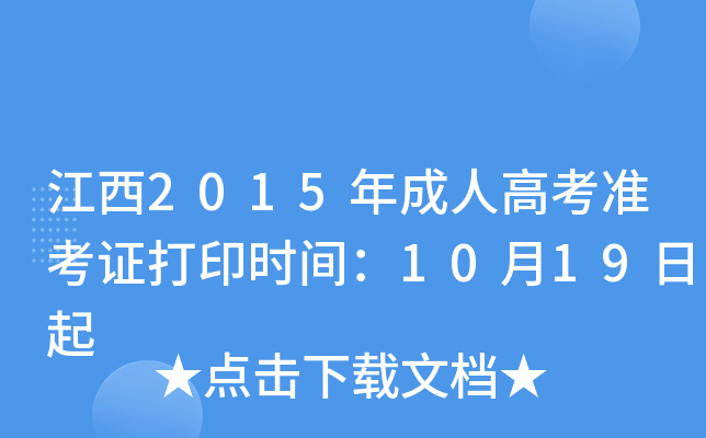 2015˸߿(zhn)Cӡr(sh)g1019