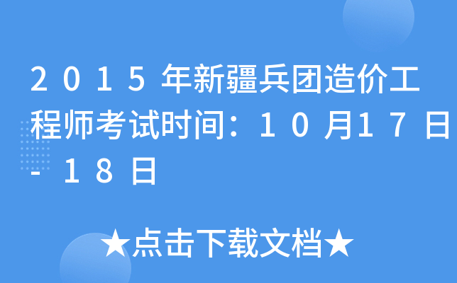 2015½F(tun)r(ji)̎ԇr(sh)g1017-18