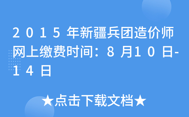 2015½F(tun)r(ji)W(wng)UM(fi)r(sh)g810-14