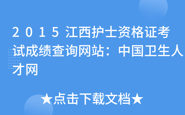 2015o(h)ʿYCԇɿԃW(wng)վЇl(wi)˲žW(wng)