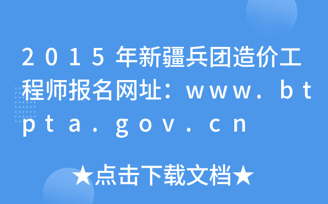 2015½F(tun)r(ji)̎(bo)W(wng)ַwww.btpta.gov.cn