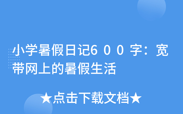 СW(xu)ӛ600֣W(wng)ϵ
