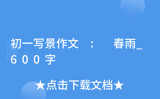 һ : _600