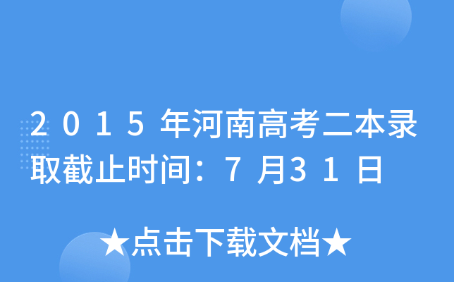 2015ϸ߿ȡֹr(sh)g731