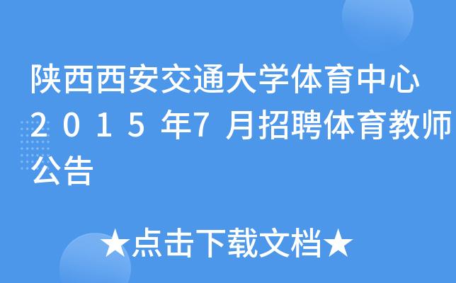 ͨW(xu)w20157Ƹw̎