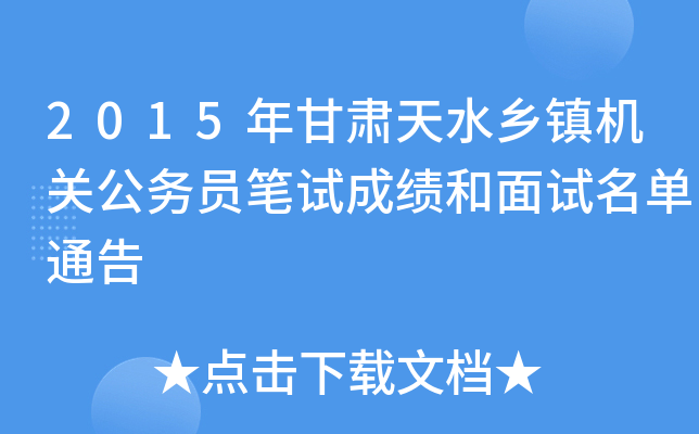 2015Cˮl(xing)(zhn)C(j)P(gun)(w)TPԇɿ(j)ԇͨ
