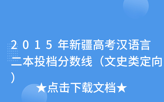 2015½߿hZ(y)ԶͶn?jn)?sh)ʷ(li)