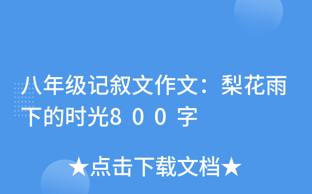 꼉(j)ӛģ滨µĕr(sh)800