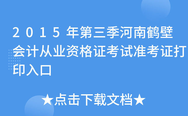 2015QڕӋĘI(y)YCԇʿCӡ