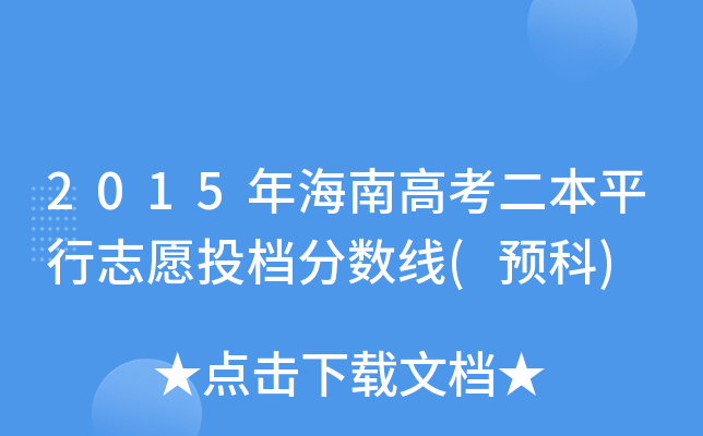 2015꺣ϸ߿ƽ־ԸͶn֔(sh)(A)