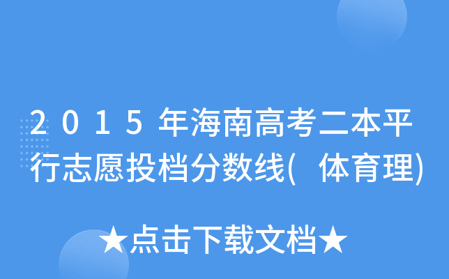 2015꺣ϸ߿ƽ־ԸͶn?jn)?sh)(w)