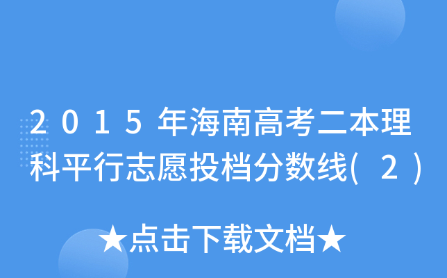 2015꺣ϸ߿ƽ־ԸͶn?jn)?sh)(2)